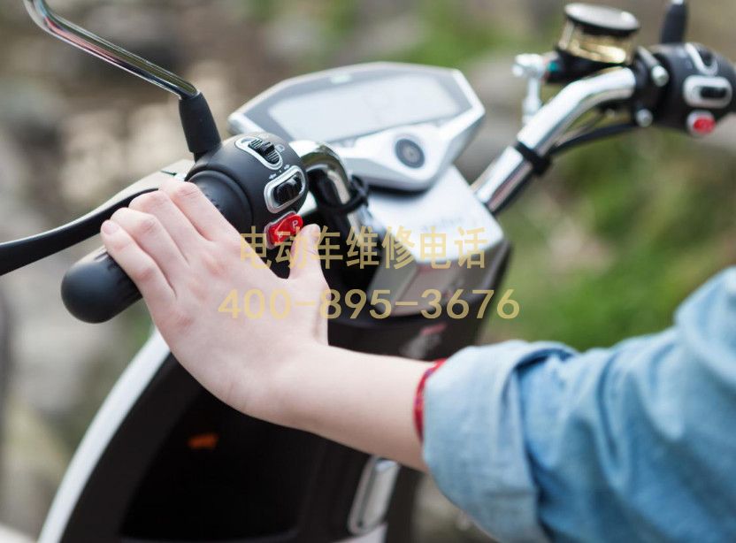 附近呼和浩特电动车维修服务中心